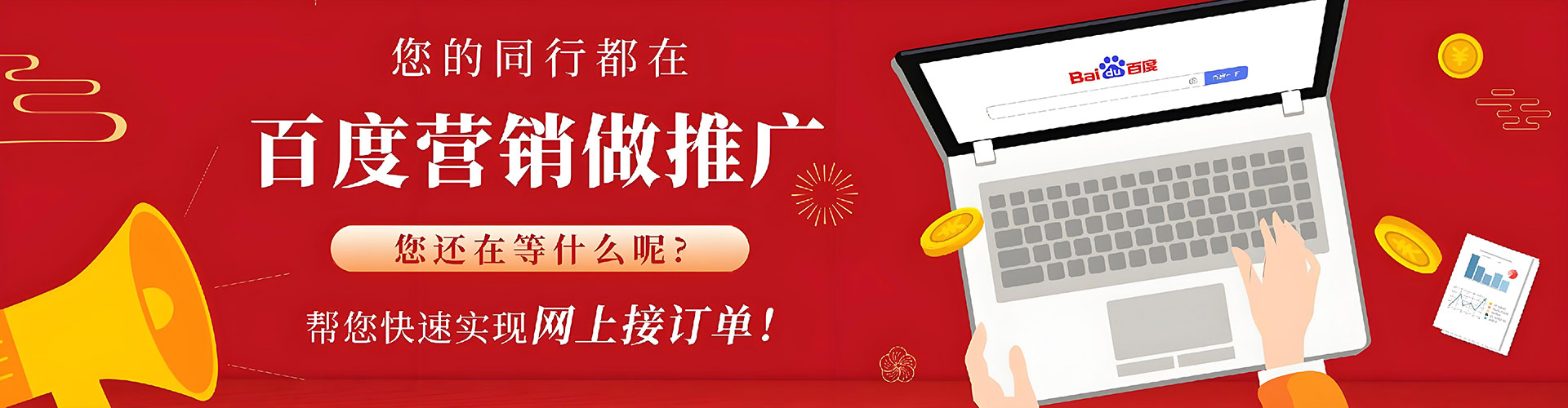 岚山信息流大师